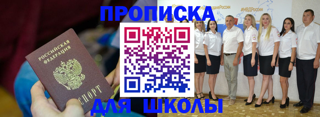 найти адрес прописки в Черепаново